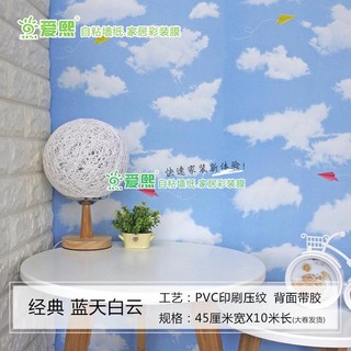 decal giấy dán tường mây trời xanh keo sẵn khổ 10m x45cm