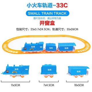 Đồ chơi đường ray xe lửa