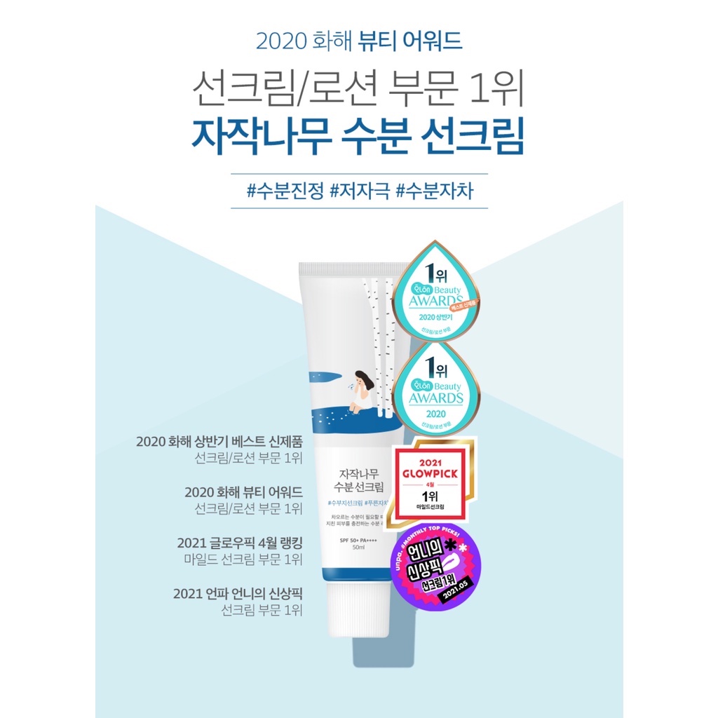 Kem chống nắng hóa học cấp ẩm Round Lab Birch Juice Moisturizing Sunscreen SPF50+ PA++++