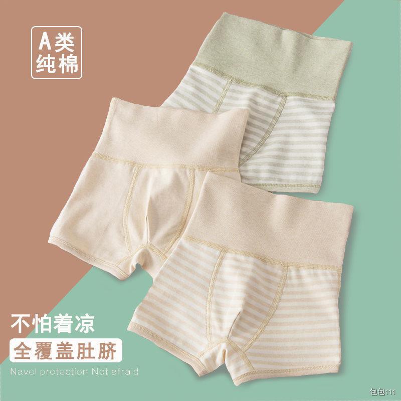 Quần lót bảo vệ bụng lưng cao trẻ em, sịp boxer lớn cho nam và nữ, cotton màu bé, đùi,