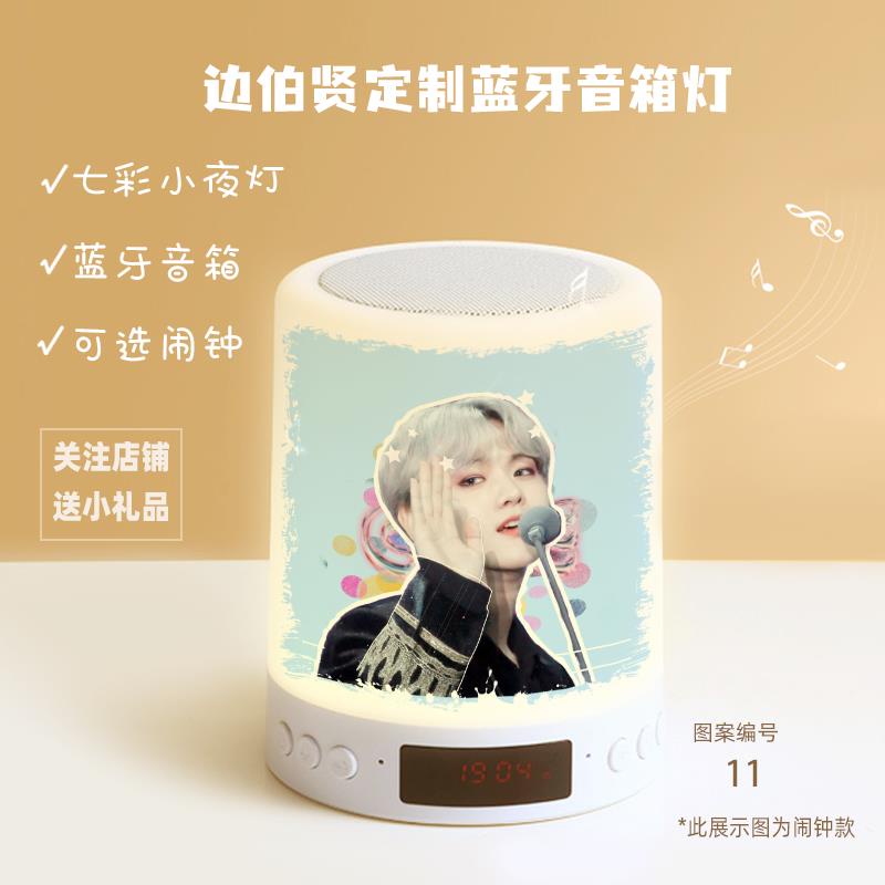 < 2.17 > Đồng Hồ Báo Thức Có Đèn Ngủ Ban Đêm Phong Cách Bian Baekhyun exo Tùy Chỉnh Cho Nam Và Nữ