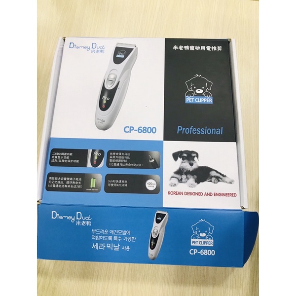 Tông đơ Disrmey 6800 dùng cắt - cạo lông chó mèo_Disrmey CP 6800