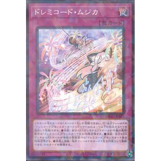 Lá bài thẻ bài Yugioh DBAG-JP025 - Doremichord Musica - Normal Parallel