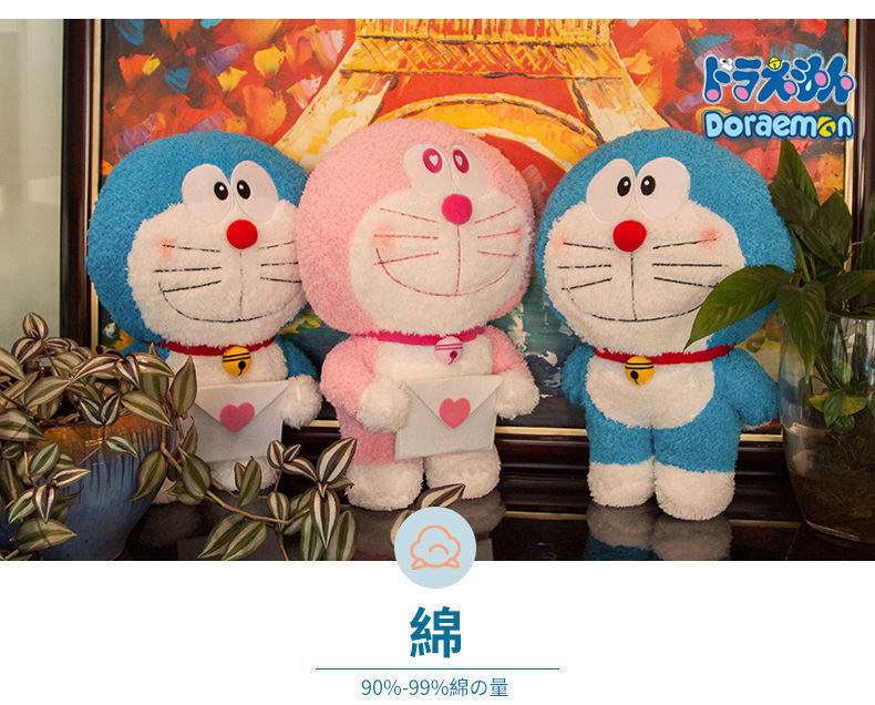 Búp Bê Doraemon Nhồi Bông Đáng Yêu Cho Bé