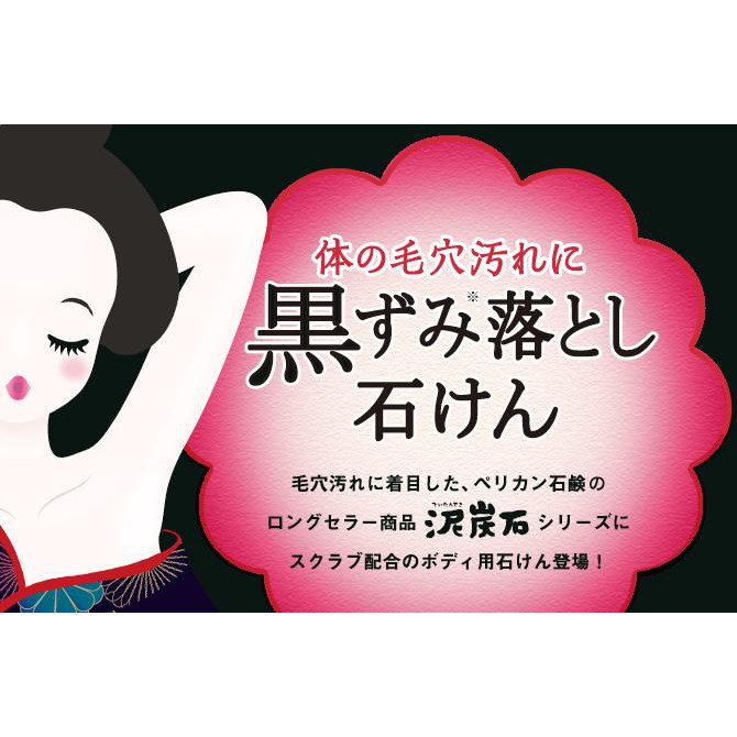 Xà phòng trị thâm nách Pelican Nhật Bản 100g | BigBuy360 - bigbuy360.vn