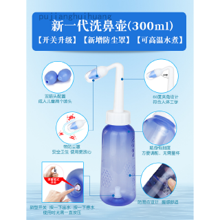Bình Xịt Vệ Sinh Mũi Tiện Dụng Cho Người Lớn Và Trẻ Em