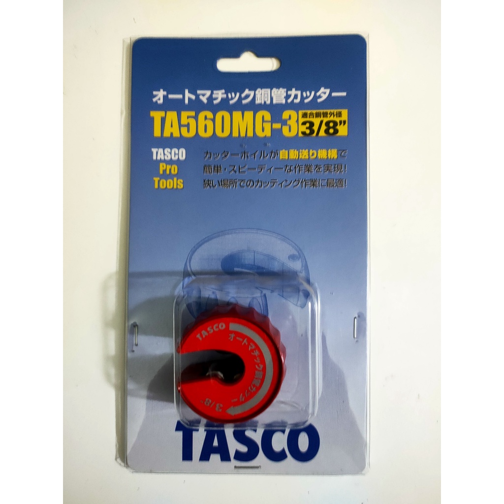 Dao cắt ống hình xuyến - Xử lý cắt ống ở vị trí hẹp