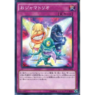 Lá bài thẻ bài Yugioh SR04-JP034 - Ojama Trio