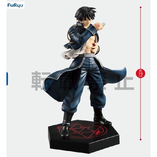 [ SHQ ] [ Hàng có sẵn ] Mô hình Roy Mustang Another Ver Special Figure chính hãng Nhật - Fullmetal Alchemist
