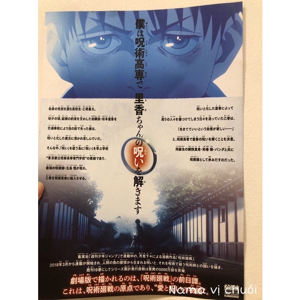 Poster áp phích Jujutsu Kaisen Chú thuật hồi chiến Nhật