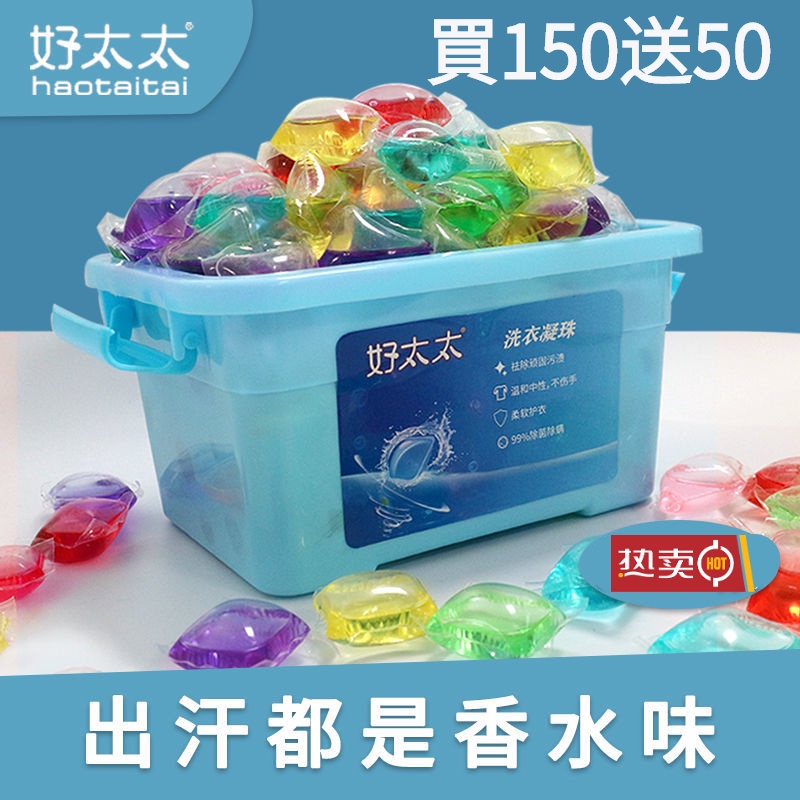 🔥Mua 150 Tặng 50 Miễn Phí🔥Bóng Gel Giặt Đồ Với Nước Hoa Khô Đa Hiệu Ứng
