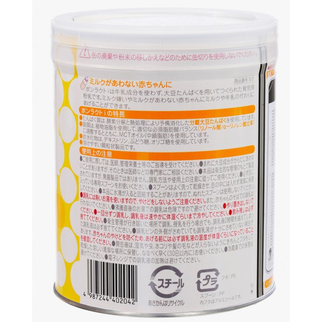 Sữa Wakodo Bonlact nội địa Nhật 330g bổ sung đầy đủ các vitamin,khoáng chất thiết yếu cho sự phát triển  - 𝐁𝐢 𝐌𝐚𝐫𝐭