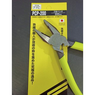 Kìm điện đa năng 200mm Tsunoda PCP-200