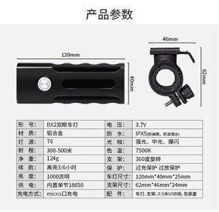 Đèn trước xe đạp BX2 sạc USB chất liệu nhôm chống nước