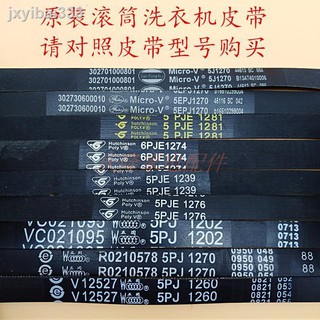 Dây Đai Ròng Rọc Chuyên Dụng Cho Máy Giặt 5PJE1281 5EPJ1270 5J1270 8EPH1258