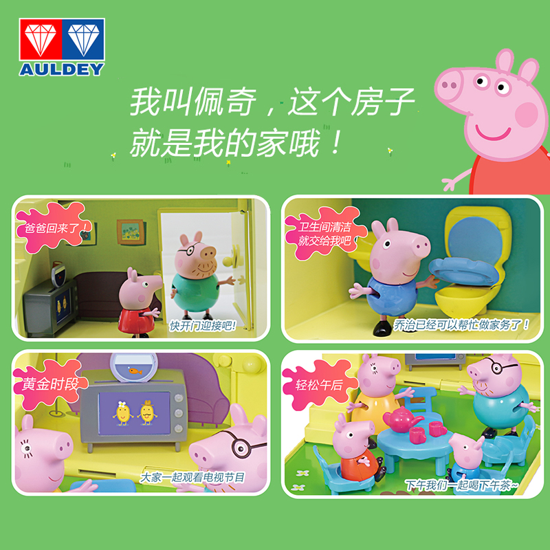 Set Đồ Chơi Gia Đình Heo Peppa Xinh Xắn Cho Bé