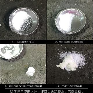 Tuyết nhân tạo