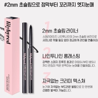 Chì kẻ mắt Lilybyred Starry Eyes Slim Gel