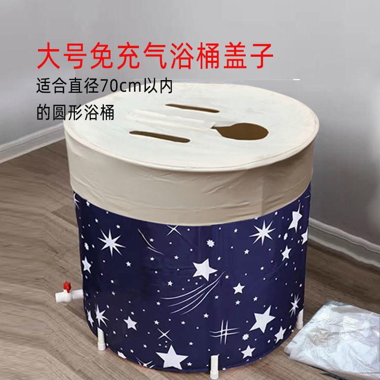 Nắp Đậy Thùng Tắm Cách Nhiệt Hình Tròn Gấp Gọn Tiện Dụng Ốp