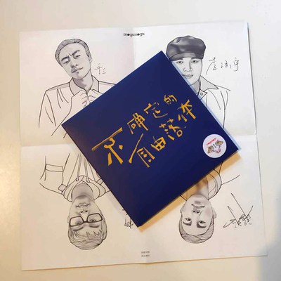 Phát hành Album phòng thu đầu tay không chắc chắn rơi tự do cd đĩa nhạc Indie Rock