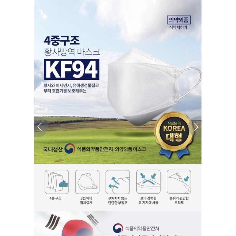 Khẩu trang KF94 Hàn quốc (1 chiếc/túi)