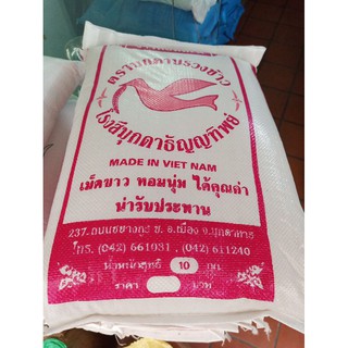 Tám Thái bao 10kg: Cơm trắng, dẻo