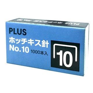 2 hộp Kim bấm số 10 Plus