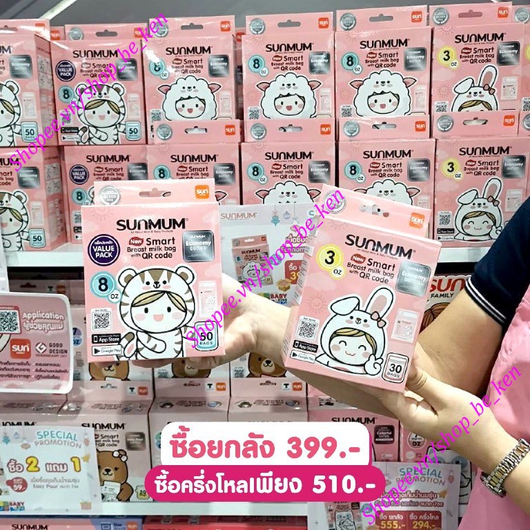 Túi trữ sữa Mẹ cao cấp 100ml / 250ml không mùi, không BPA Sunmum