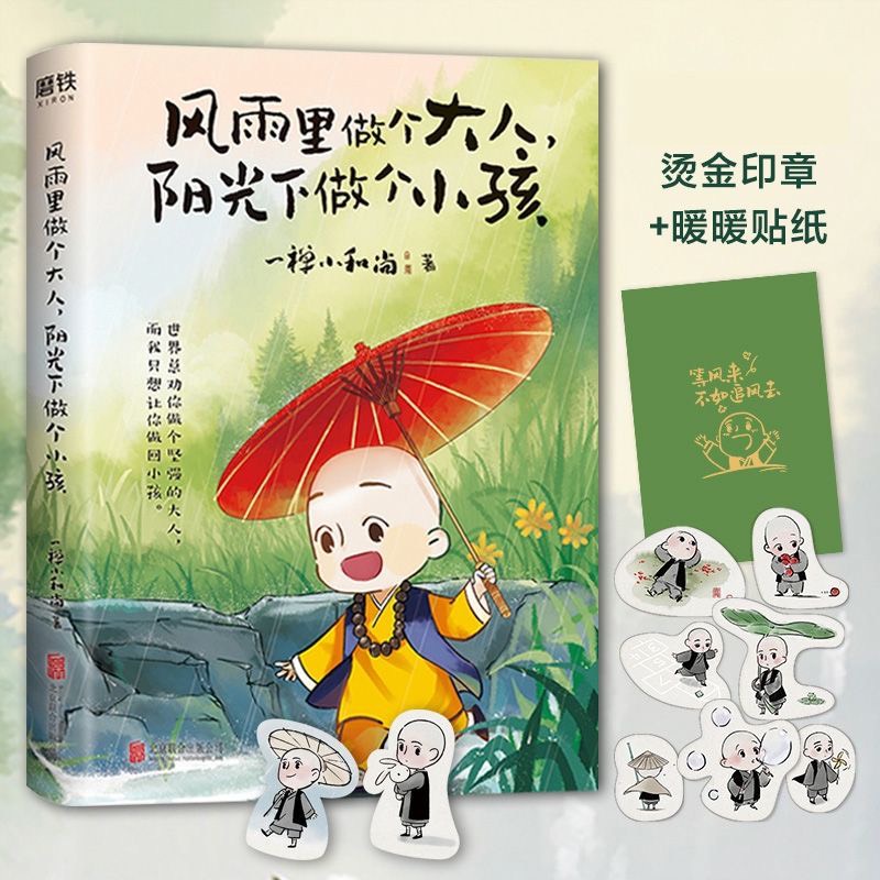 Sách-Trong giông bão làm một người trưởng thành, dưới ánh dương làm một đứa trẻ.