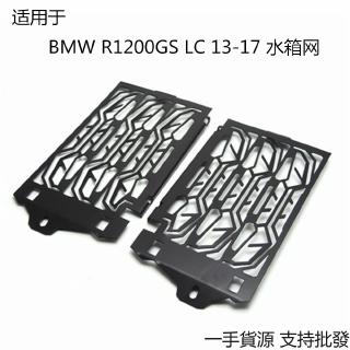 Tấm Lưới Bảo Vệ Bình Nước Tản Nhiệt Cho R 1200 Gs Water Bird / Adv 13-19