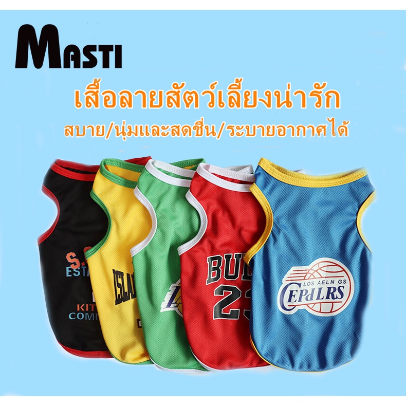 Áo bóng rổ Masti LI0327 bằng vải khô nhanh thoáng khí cho thú cưng