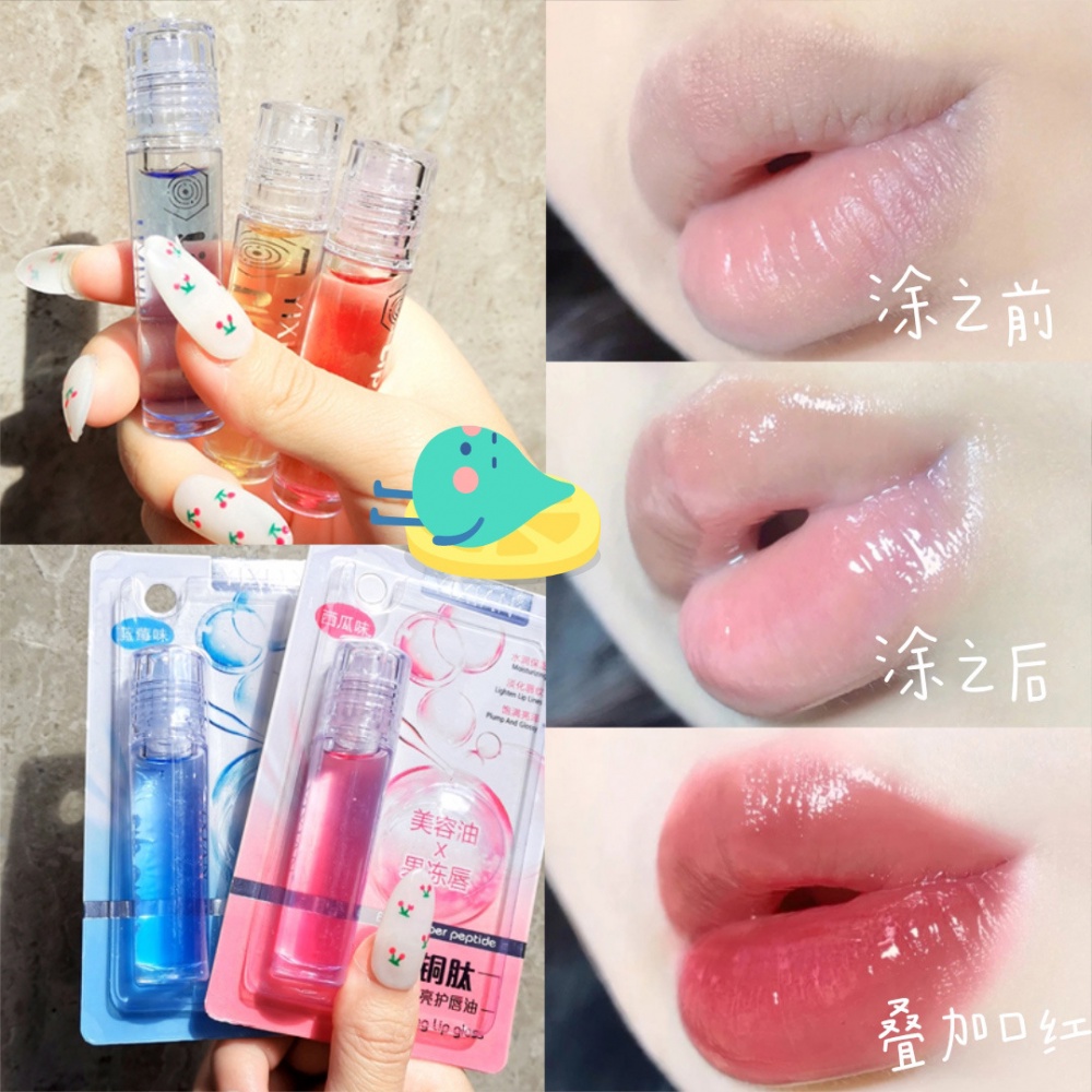 Tinh dầu dưỡng môi YIXIAN chiết xuất thực vật màu bóng loại bỏ nếp nhăn dưỡng ẩm làm căng mọng đôi môi