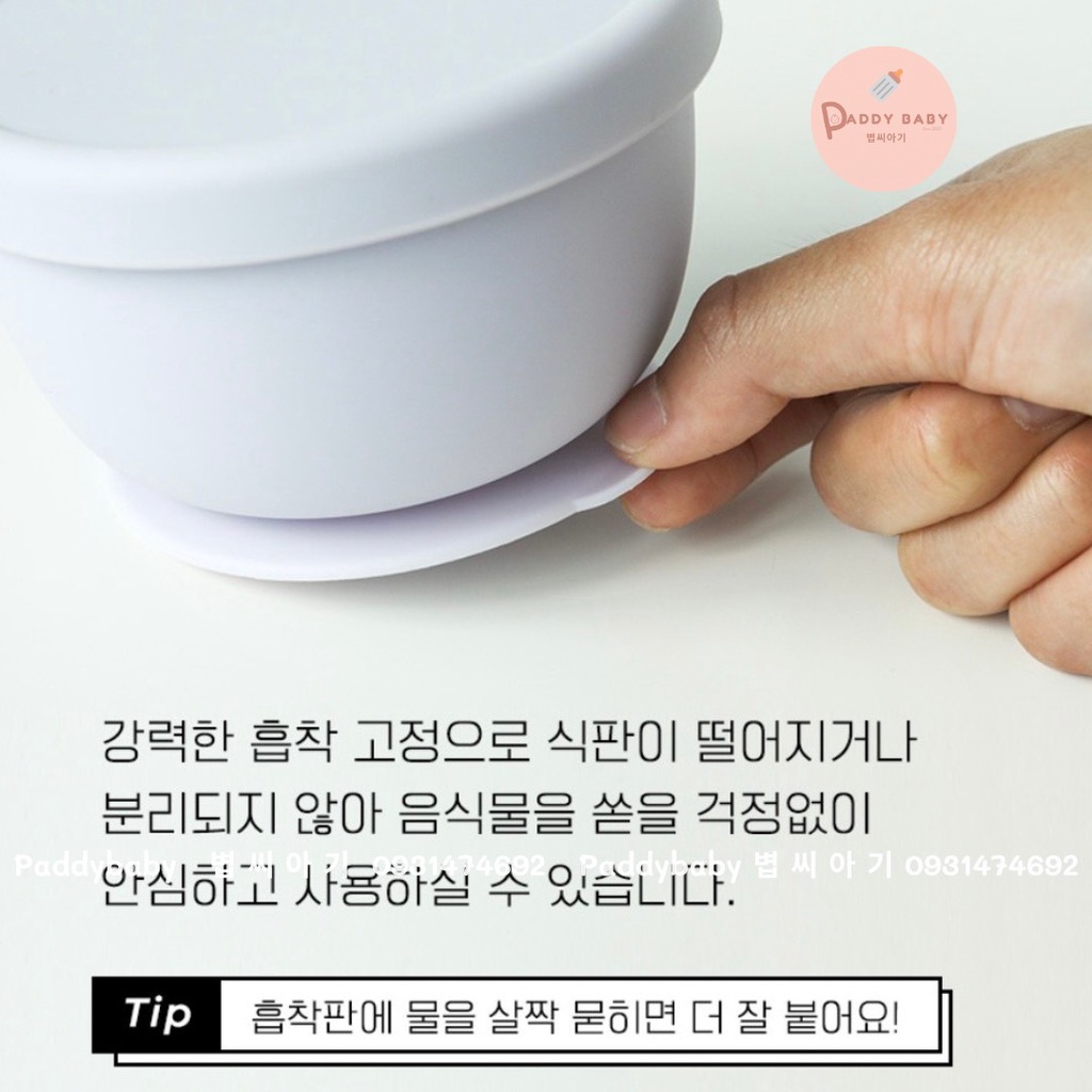 Bát chén silicon đế hít silicon Dailylike Bonbon Hàn Quốc cho bé ăn dặm - Made In Korea