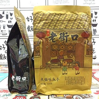 HƯỚNG DƯƠNG VỊ CARAMEN GÓI 500G