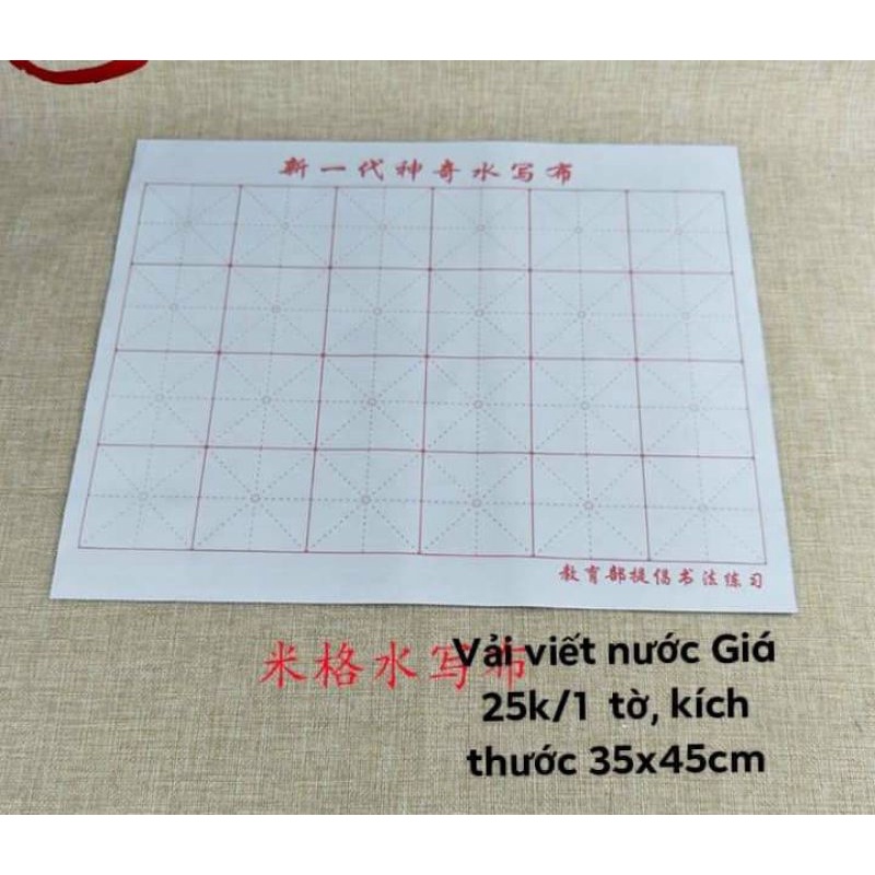 Vải viết bằng nước, vải mà thuật