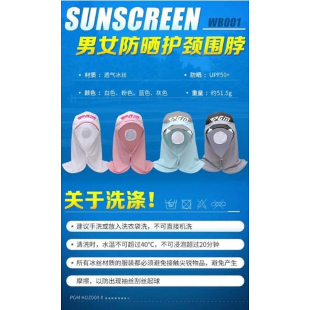 Khăn chống nắng chơi golf hàng chính hãng PGM