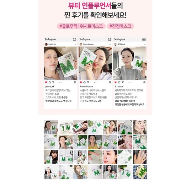 Mặt Nạ Tinh Chất Rau Má Cho Da Dầu Mụn Centella Relaxation Look & Meii