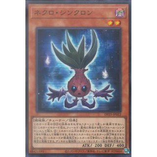 Lá bài thẻ bài yugioh dp25-jp022	- necro synchron - super rare
