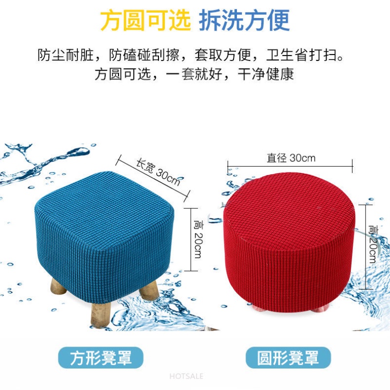 Vỏ bọc ghế đẩu dạng tròn / vuông co giãn chống bụi tiện dụng