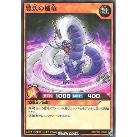 Bộ bài YuGiOh Rush Duel Strongest Battle Deck Asana - Pride of Heavy Cavalry