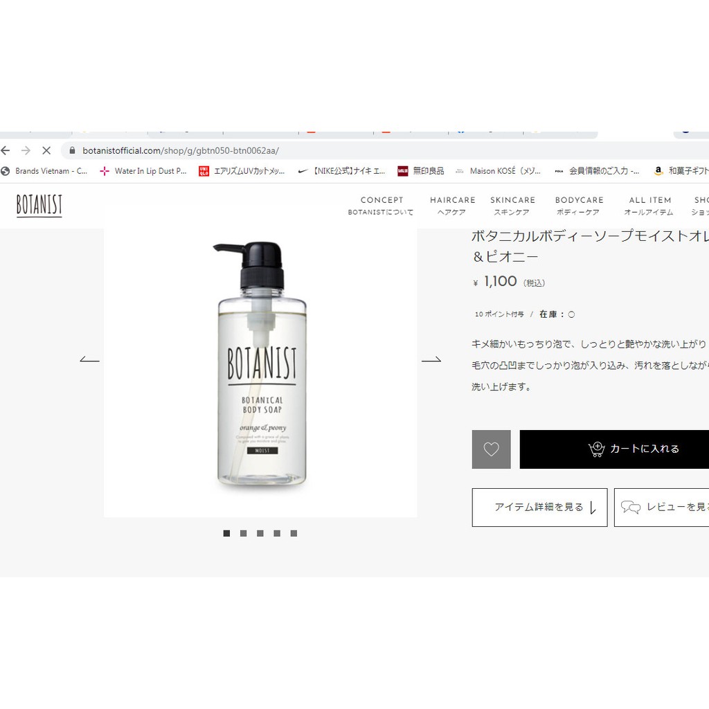 Sữa tắm Botanist Botanical Body soap  490ML REFILL ORANGE AND PEONY