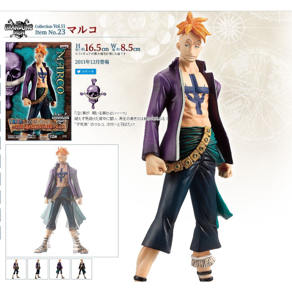 Mô hình Figure One piece Marco - DXF The Grandline Men Volume 11 Banpresto