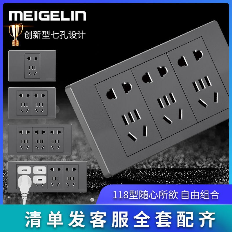 118型开关插座多孔插座面板十孔二十孔大间距香槟金家用五孔套餐