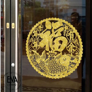 Decal Dán Tường Dán Kính Trang Trí Tết Họa Tiết Chữ Phúc Và Cá Chép May Mắn Nhũ Vàng XL6302 M3144