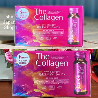 [Mã COSDAY459 -10% đơn 150K] (Combo 3 hộp) Nước uống The Collagen Shiseido Nhật Bản mẫu mới (30 lọ)