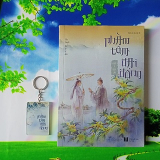 🌺phàm tâm đại động 🌺