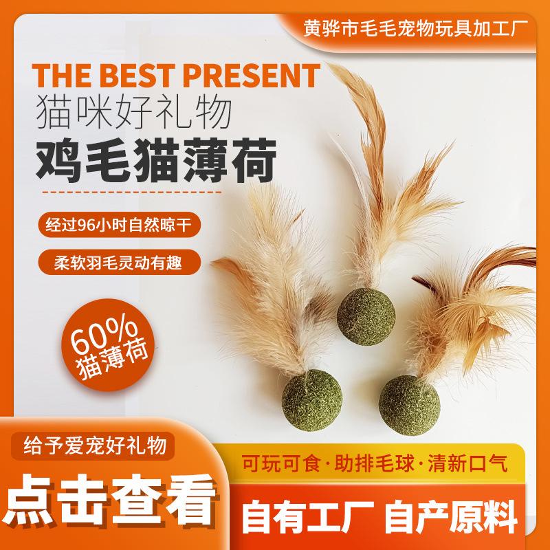 CỎ BẠC HÀ MÈO CATNIP HÌNH QUẢ BÓNG - CUA - CHUỘT