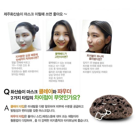 Sữa rửa mặt tẩy tế bào chết Innisfree Jeju Volcanic