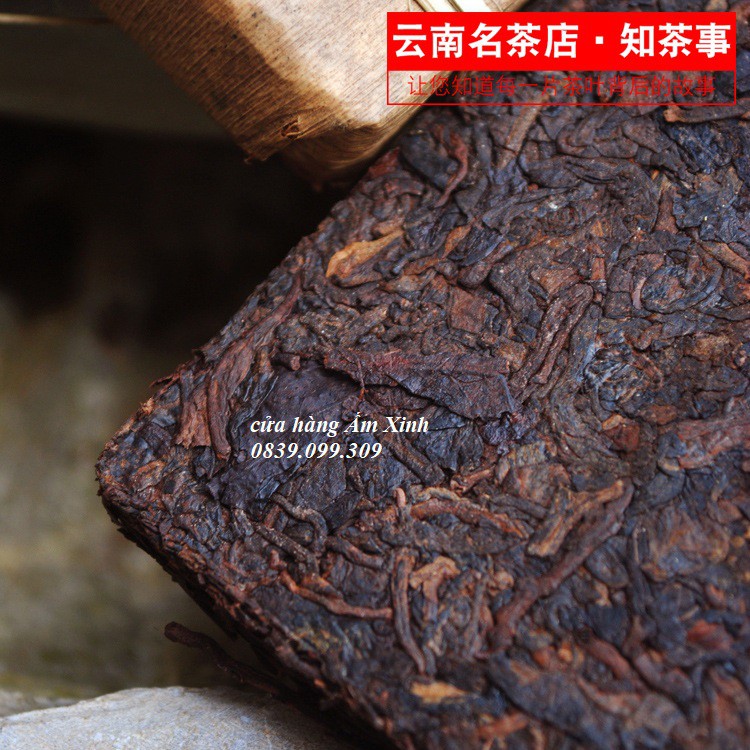 Bánh trà phổ nhĩ chín, trà cổ thụ Vân Nam 250 gram (7562, lên men năm 2013)