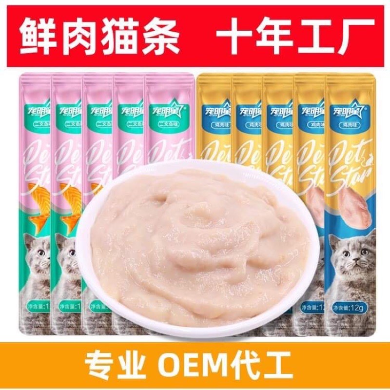 Sẵn ) súp thưởng petstar đủ vị ( Cá Hồi ) ( Cá Hồi)( Cá ngừ)